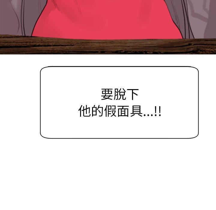 [韩国漫画] 现成老爸 剧情,不伦#[217P]-17