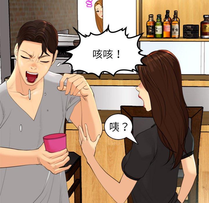 [韩国漫画] 现成老爸 剧情,不伦#[217P]-44