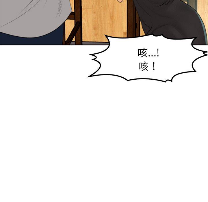 [韩国漫画] 现成老爸 剧情,不伦#[217P]-45