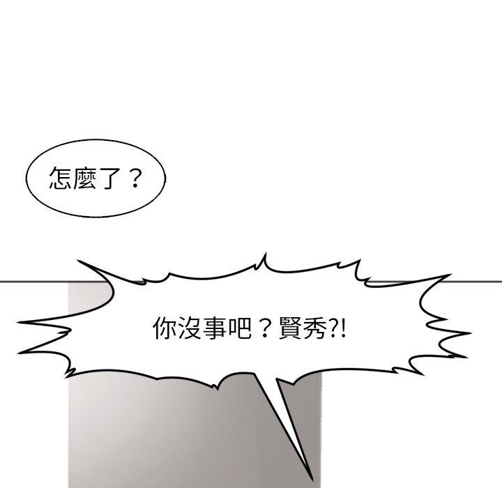 [韩国漫画] 现成老爸 剧情,不伦#[217P]-46