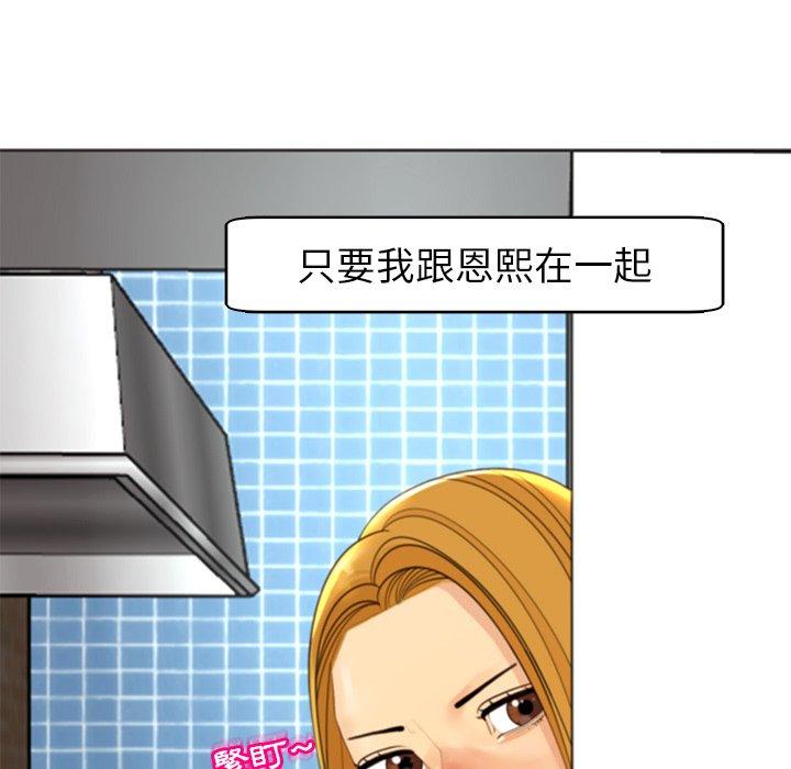 [韩国漫画] 现成老爸 剧情,不伦#[217P]-53