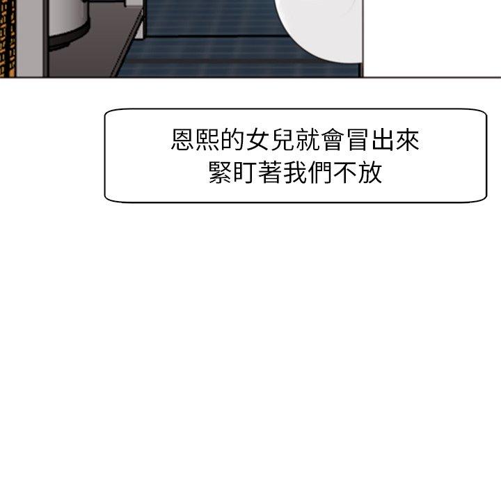 [韩国漫画] 现成老爸 剧情,不伦#[217P]-55