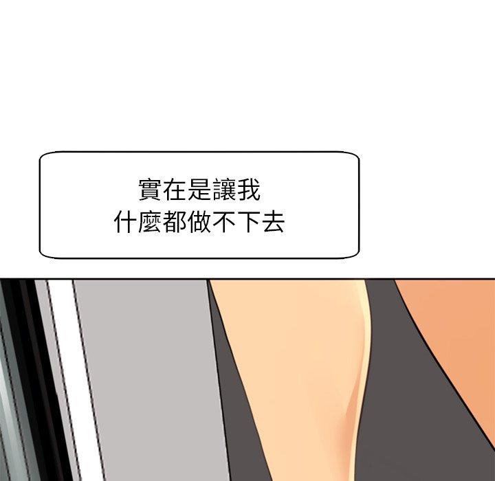 [韩国漫画] 现成老爸 剧情,不伦#[217P]-56