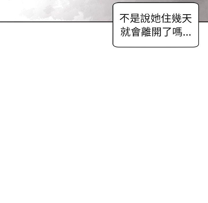 [韩国漫画] 现成老爸 剧情,不伦#[217P]-58