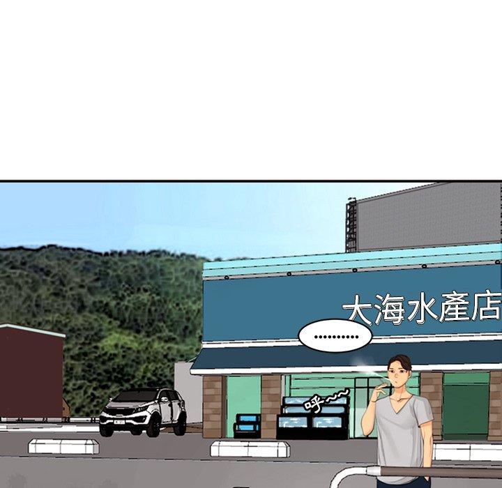 [韩国漫画] 现成老爸 剧情,不伦#[217P]-62