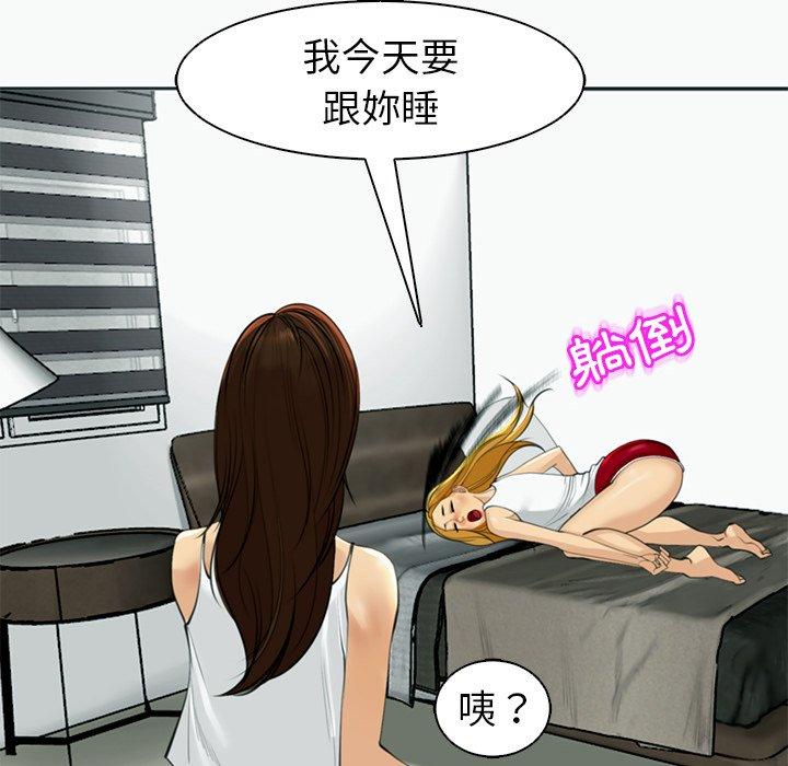 [韩国漫画] 现成老爸 剧情,不伦#[217P]-76