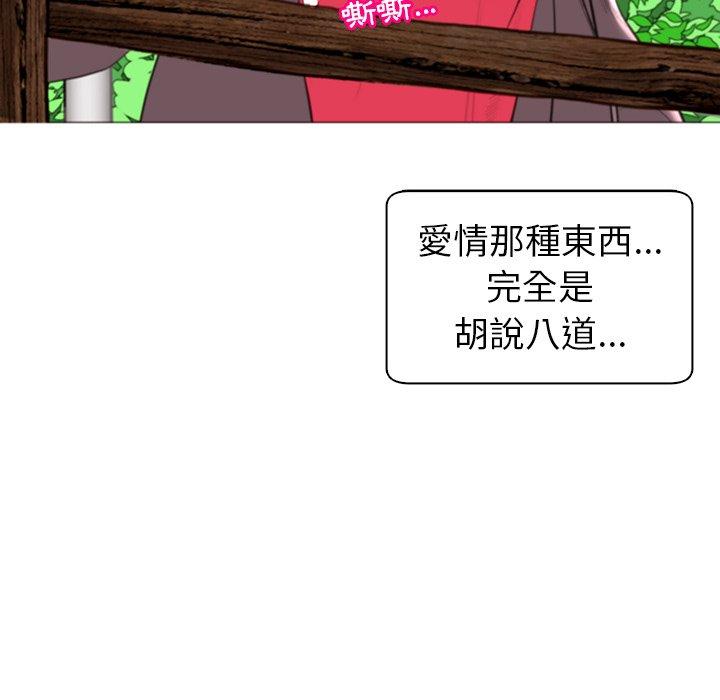 [韩国漫画] 现成老爸 剧情,不伦#[217P]-8