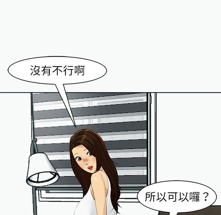 [韩国漫画] 现成老爸 剧情,不伦#[217P]-82