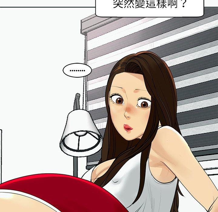 [韩国漫画] 现成老爸 剧情,不伦#[217P]-85