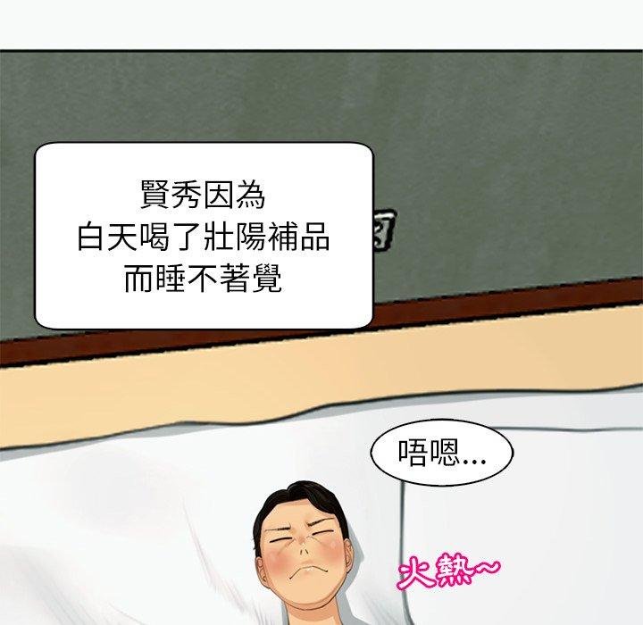[韩国漫画] 现成老爸 剧情,不伦#[217P]-92