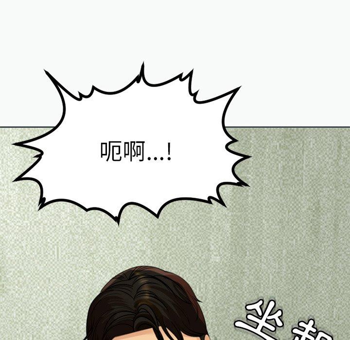 [韩国漫画] 现成老爸 剧情,不伦#[217P]-95