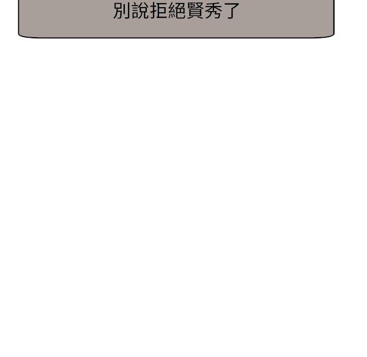 [韩国漫画] 现成老爸 剧情,不伦#[251P]-104