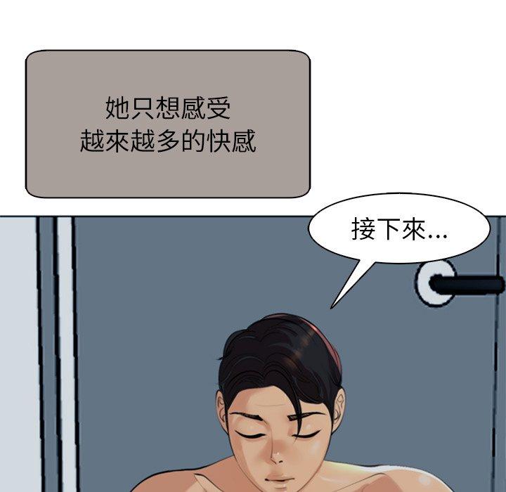 [韩国漫画] 现成老爸 剧情,不伦#[251P]-105