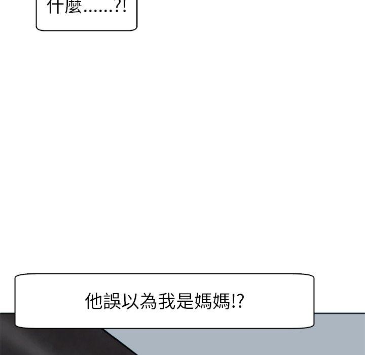 [韩国漫画] 现成老爸 剧情,不伦#[251P]-134