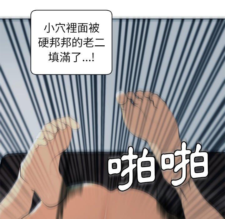 [韩国漫画] 现成老爸 剧情,不伦#[251P]-146