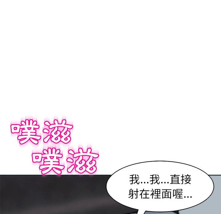 [韩国漫画] 现成老爸 剧情,不伦#[251P]-154