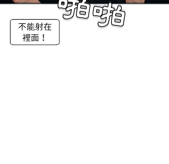 [韩国漫画] 现成老爸 剧情,不伦#[251P]-159