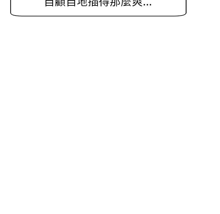[韩国漫画] 现成老爸 剧情,不伦#[251P]-193