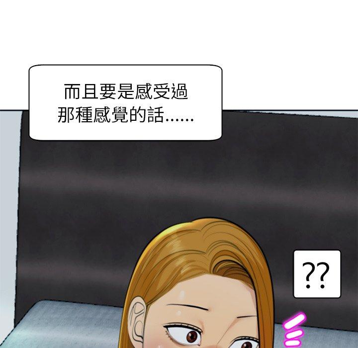 [韩国漫画] 现成老爸 剧情,不伦#[251P]-197