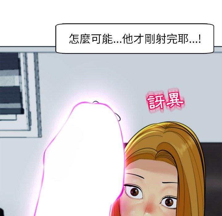 [韩国漫画] 现成老爸 剧情,不伦#[251P]-201