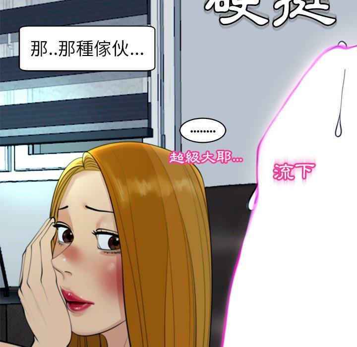 [韩国漫画] 现成老爸 剧情,不伦#[251P]-210