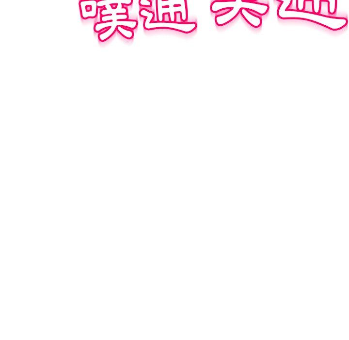 [韩国漫画] 现成老爸 剧情,不伦#[251P]-221