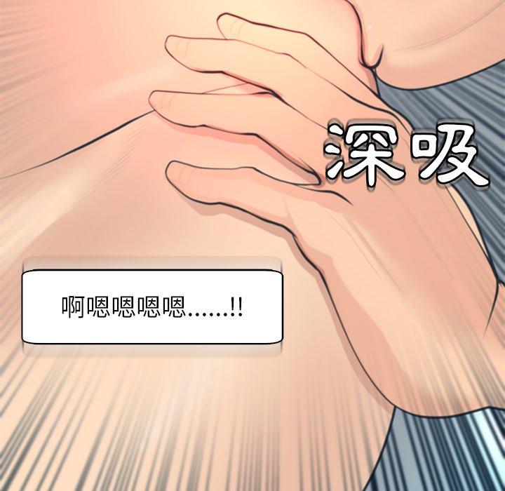 [韩国漫画] 现成老爸 剧情,不伦#[251P]-61