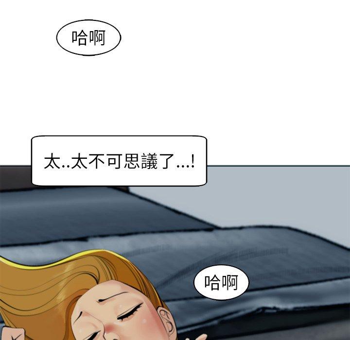 [韩国漫画] 现成老爸 剧情,不伦#[251P]-75