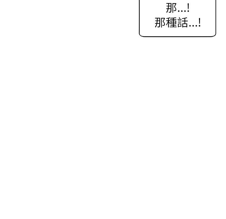 [韩国漫画] 现成老爸 剧情,不伦#[251P]-85
