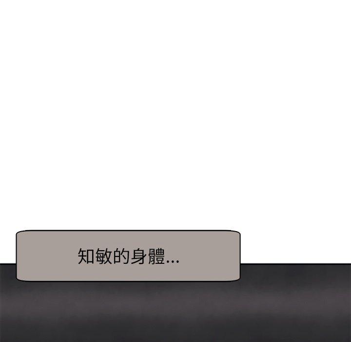 [韩国漫画] 现成老爸 剧情,不伦#[251P]-96