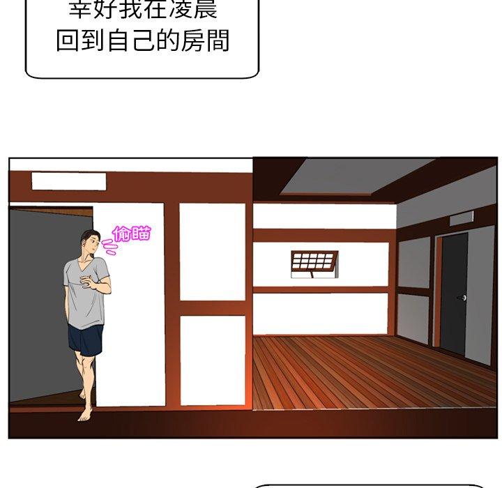 [韩国漫画] 现成老爸 剧情,不伦#[282P]-141