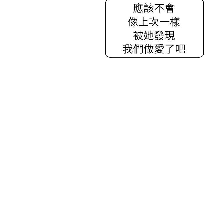 [韩国漫画] 现成老爸 剧情,不伦#[282P]-142