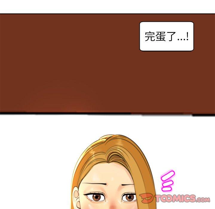 [韩国漫画] 现成老爸 剧情,不伦#[282P]-145