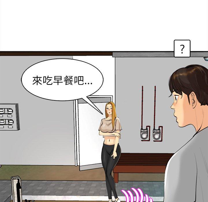 [韩国漫画] 现成老爸 剧情,不伦#[282P]-164