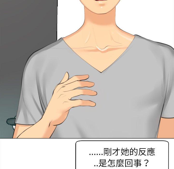 [韩国漫画] 现成老爸 剧情,不伦#[282P]-167