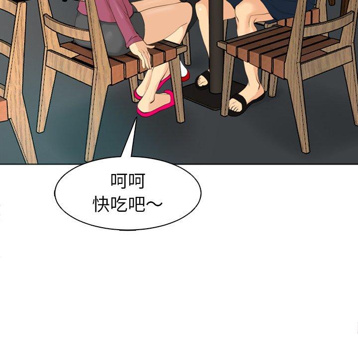 [韩国漫画] 现成老爸 剧情,不伦#[282P]-174