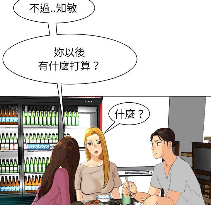 [韩国漫画] 现成老爸 剧情,不伦#[282P]-182