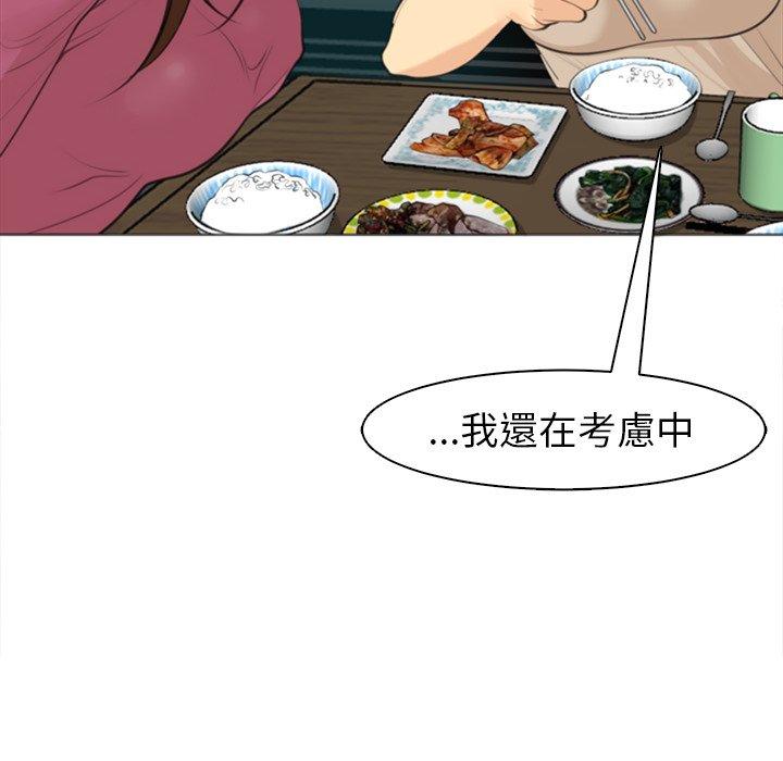 [韩国漫画] 现成老爸 剧情,不伦#[282P]-186