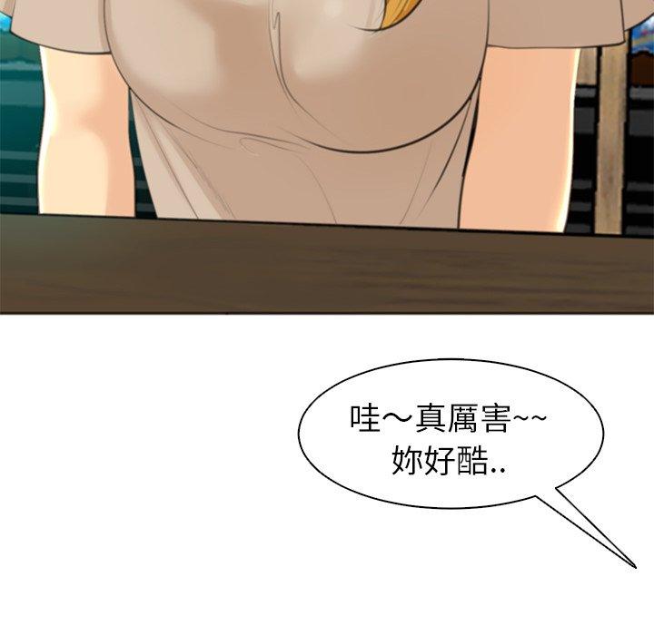 [韩国漫画] 现成老爸 剧情,不伦#[282P]-191