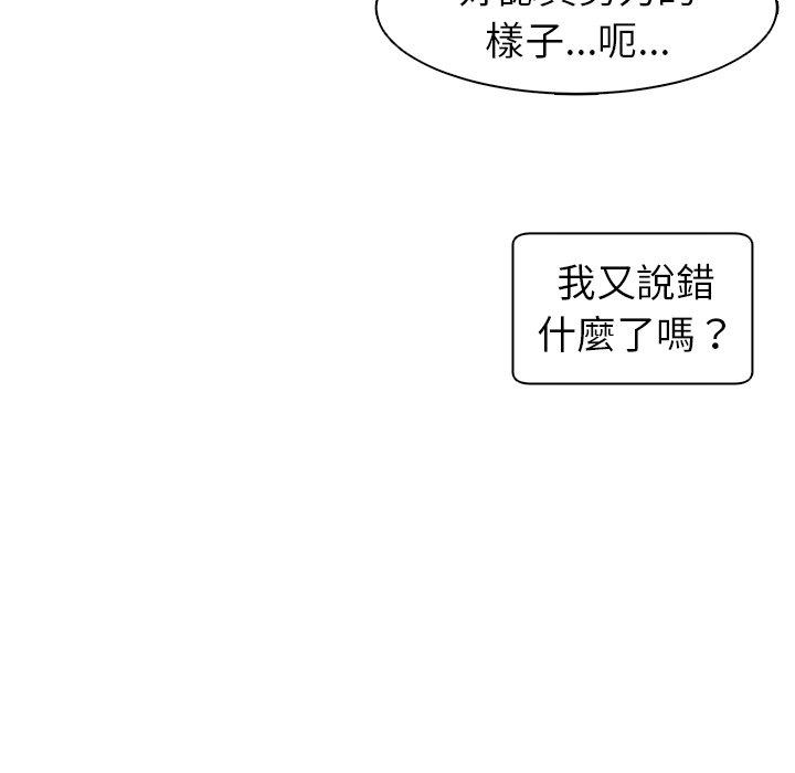 [韩国漫画] 现成老爸 剧情,不伦#[282P]-197