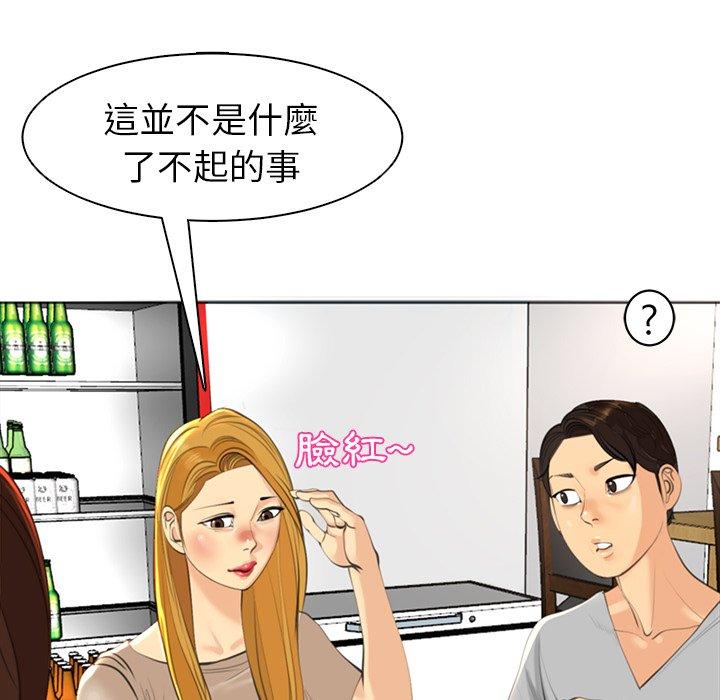 [韩国漫画] 现成老爸 剧情,不伦#[282P]-198