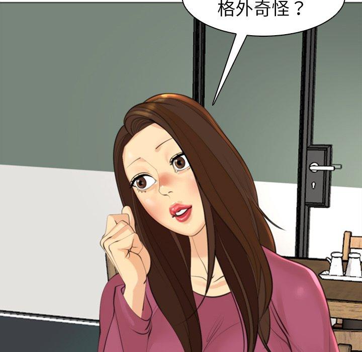[韩国漫画] 现成老爸 剧情,不伦#[282P]-211