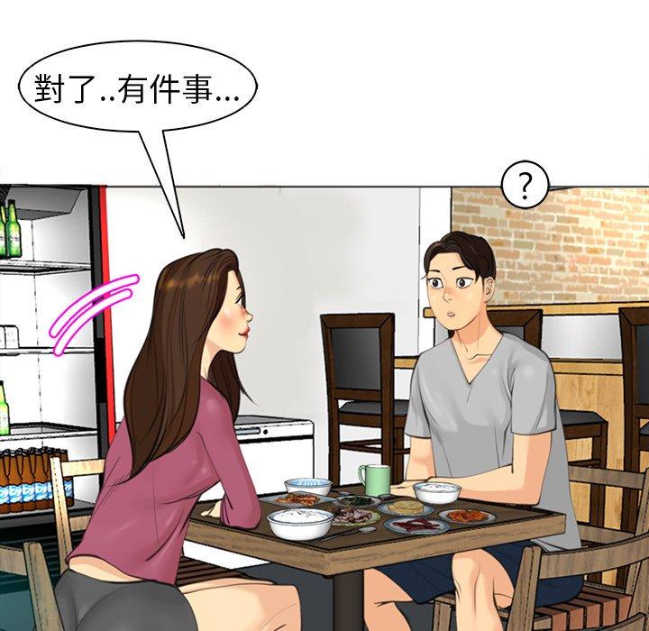 [韩国漫画] 现成老爸 剧情,不伦#[282P]-217