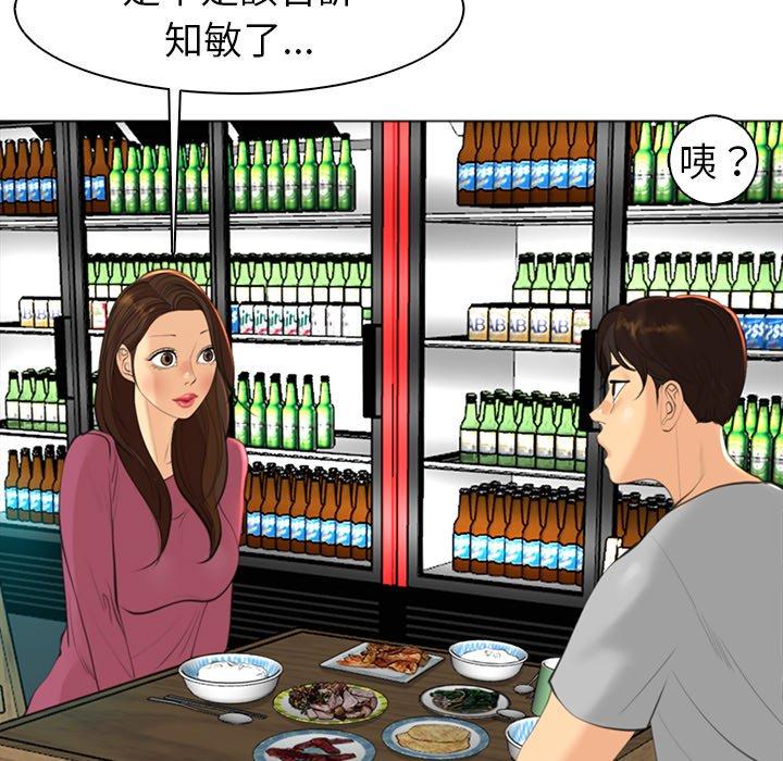 [韩国漫画] 现成老爸 剧情,不伦#[282P]-220