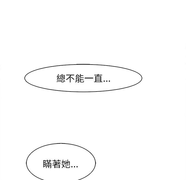 [韩国漫画] 现成老爸 剧情,不伦#[282P]-222