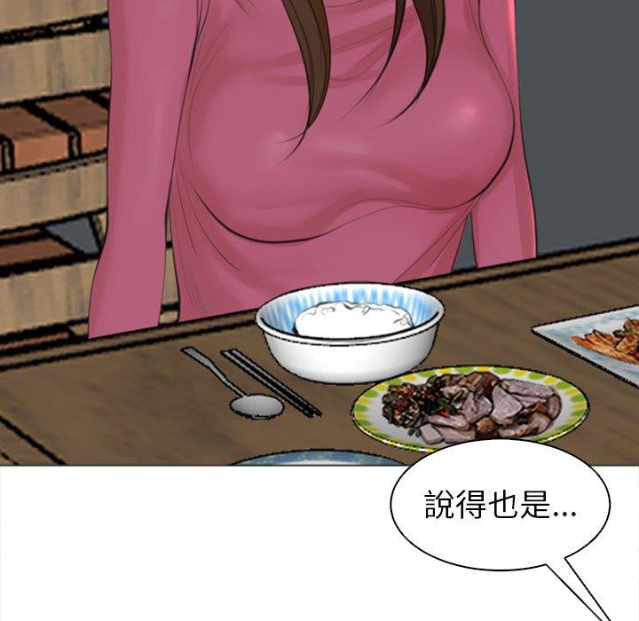[韩国漫画] 现成老爸 剧情,不伦#[282P]-224