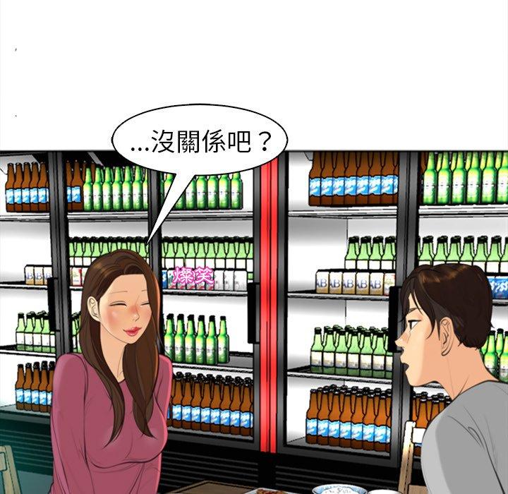 [韩国漫画] 现成老爸 剧情,不伦#[282P]-225