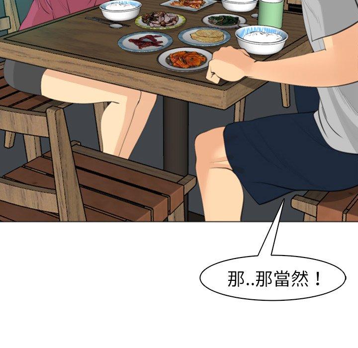 [韩国漫画] 现成老爸 剧情,不伦#[282P]-226
