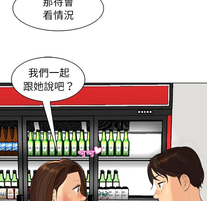 [韩国漫画] 现成老爸 剧情,不伦#[282P]-228