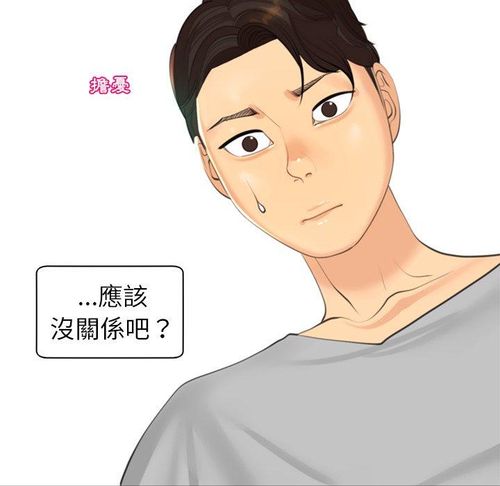 [韩国漫画] 现成老爸 剧情,不伦#[282P]-232